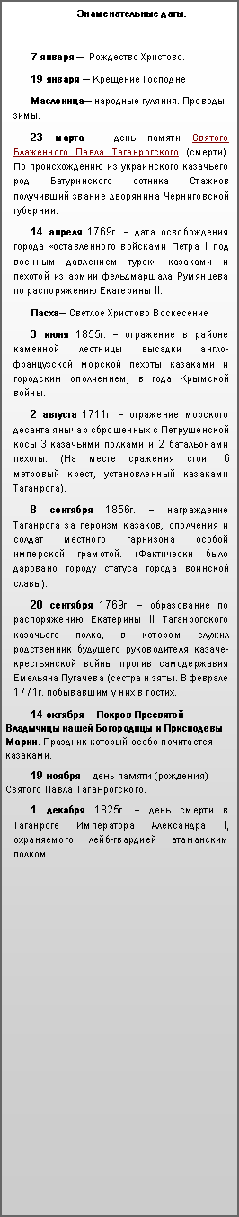 :  .7     .19      .  .23         ().              .14  1769.        I               II.   3  1855.        -      ,    .2  1711.          3    2  . (    6  ,   ).8  1856.      ,        . (        ).20  1769.      II   ,       -      (  ).   1771.     .14          .     .19     ()       .1  1825.        I,  -  .